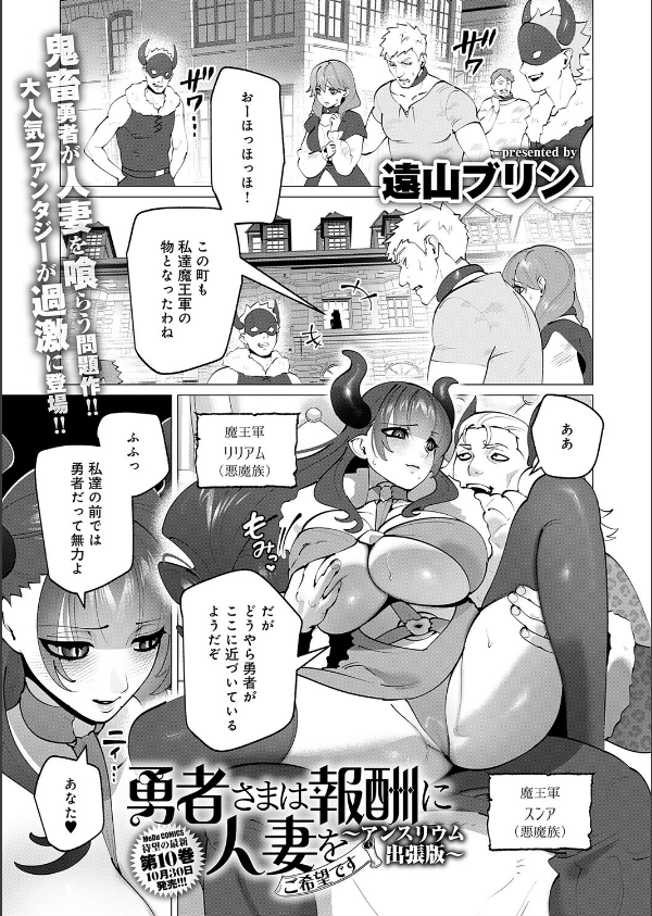 comicアンスリウム Vol.163 2026年11月号_36枚目の画像